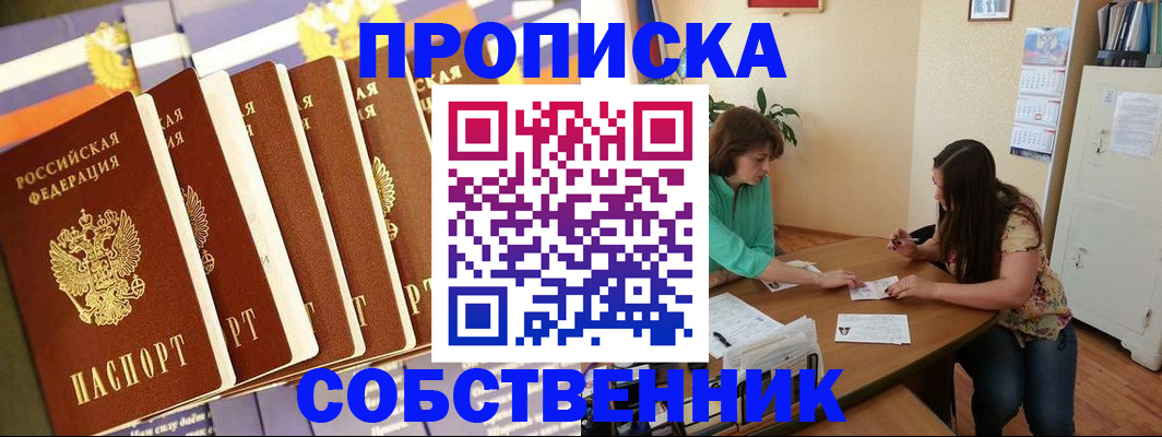 прописка паспорт в Усинске