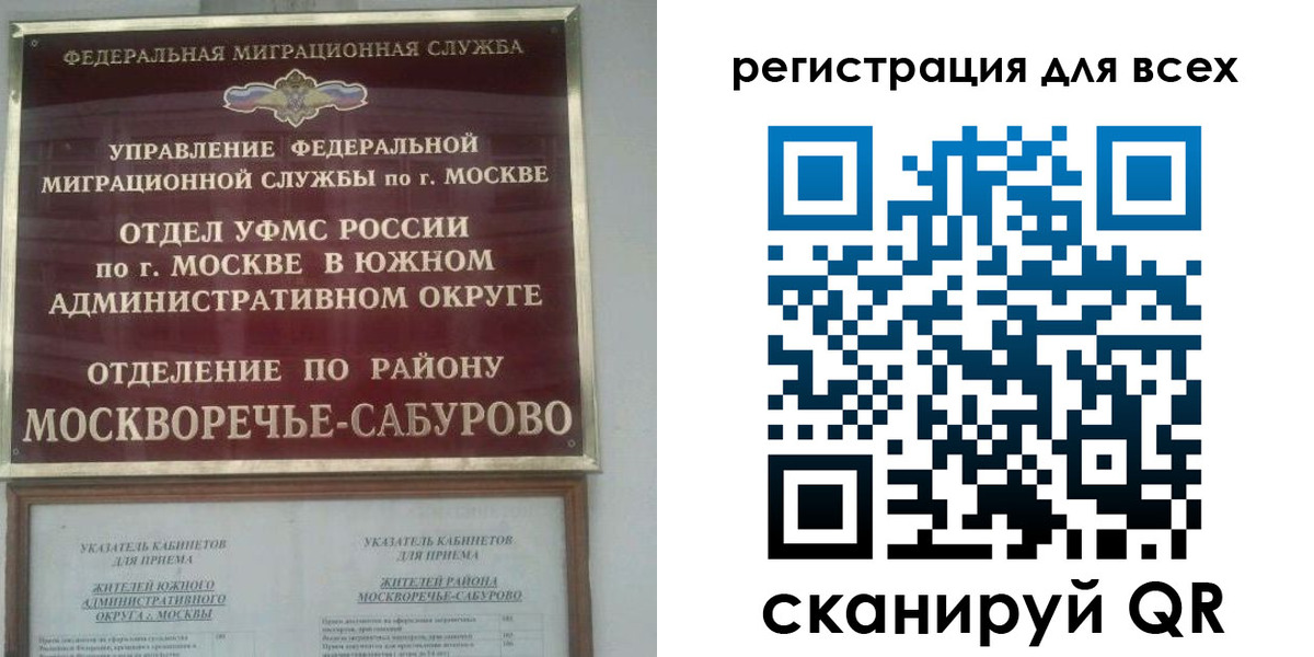 прописка от собственника в Усинске