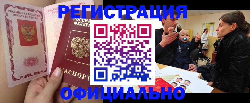 временная регистрация госуслуги в Усинске